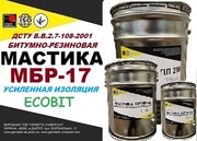 Усиленная Битумно Резиновая изоляция трубопровода МБР-17 Ecobit ГОСТ 3