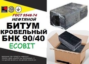 Битум БНК 90/40 ДСТУ 4118:2007  кровельный