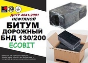 Битум дорожный БНД 130/200 ДСТУ 4044:2001 