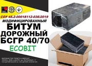 Битум дорожный БСГР 40/70  СОУ 45.2-00018112-036:2009