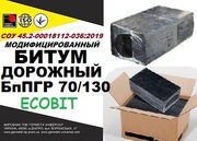 Битум дорожный БпПГР 70/130  СОУ 45.2-00018112-036:2009