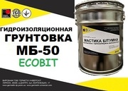 Грунтовка битумно-масляная МБ-50 морозостойкая Ecobit ДСТУ Б В.2.7-106