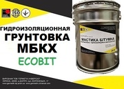 Грунтовка кровельная МБКХ Ecobit ДСТУ Б В.2.7-106-2001 