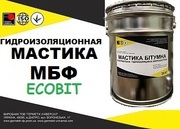 Мастика МБФ Ecobit ДСТУ Б В.2.7-106-2001 ( ГОСТ 30693-2000)