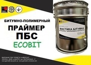 Праймер полимерно-битумный ПБС-Б Ecobit ДСТУ Б В.2.7-106-2001 