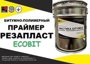 Битумно-резиновый праймер Резапласт Ecobit( ТУ 21-27-105-83 )