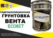 Грунтовка битумно-бутилкаучуковая ( холодная) Вента EcobitТУ 21-27-39-