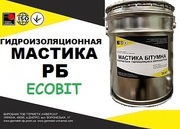 Мастика битумная РБ Ecobit ДСТУ Б В.2.7-106-2001 ( ГОСТ 30693-2000)