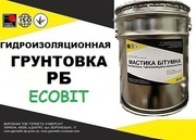 Грунтовка битумная РБ Ecobit ДСТУ Б В.2.7-106-2001 ( ГОСТ 30693-2000)