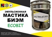 Мастика БИЭМ Ecobit ДСТУ Б В.2.7-108-2001 ( ГОСТ 30693-2000)