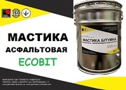 Мастика асфальтовая ИГД-10 Ecobit ДСТУ Б В.2.7-108-2001