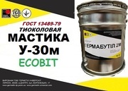 Тиоколовый герметик У-30м