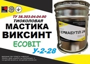 Тиоколовый герметик Виксинт У-2-28