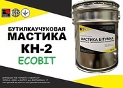 Мастика клеящая КН-2 Ecobit ГОСТ 24064-80 ( ГОСТ 30693-2000)