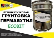 Грунтовка Гермабутил 2М Ecobit ДСТУ Б В.2.7-77-98