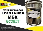 Грунтовка МБК Ecobit ТУ 21-27-90-83 ( ГОСТ 30693-2000)