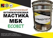 Мастика МБК Ecobit (Коричневый) ТУ 21-27-90-83 ( ГОСТ 30693-2000)