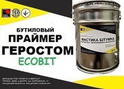 Праймер Геростом Ecobit ТУ 21-29-113-86