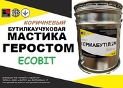 Мастика Геростом Ecobit (Коричневый) ТУ 21-29-113-86