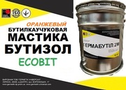 Мастика Бутизол Ecobit (Оранжевый) ТУ 38-103301-78