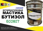 Мастика Бутизол Ecobit (Синий) ТУ 38-103301-78