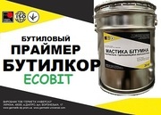 Праймер Бутилкор Ecobit ТУ 38-103377-77