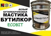 Мастика Бутилкор Ecobit (Белый) ТУ 38-103377-77