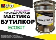 Мастика Бутилкор Ecobit (Бордовый) ТУ 38-103377-77