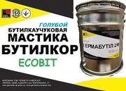 Мастика Бутилкор Ecobit (Голубой) ТУ 38-103377-77