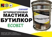 Мастика Бутилкор Ecobit (Синий) ТУ 38-103377-77