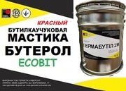 Мастика Бутерол Ecobit (Красный) ТУ 38-3-005-82