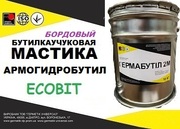 Мастика Армогидробутил АК-7 Ecobit (Бордовый) ТУ 21-27-96