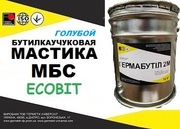 Мастика МБС Ecobit (Голубой) ТУ 38-3069-73