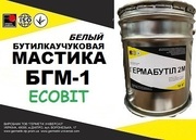 Мастика БГМ-1 Ecobit (Белый) ГОСТ 30693-2000