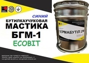 Мастика БГМ-1 Ecobit (Синий) ГОСТ 30693-2000