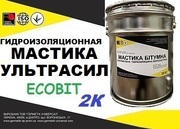 Эластомерный материал Ультрасил Ecobit ( гидроизоляция,  защита кровель