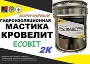 Эластомерный праймер КРОВЕЛИТ - Ecobit (Коричневый) ( гидроизоляция ) 