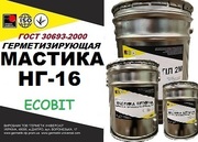 Мастика НГ-16 Ecobit ГОСТ 30693-2000