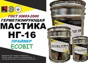 Праймер НГ-16 Ecobit ГОСТ 30693-2000