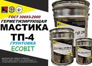 Грунтовка ТП-4 Ecobit ГОСТ 30693-2000