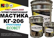 Грунтовка КГ-206 Ecobit ГОСТ 30693-2000