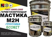 Грунтовка М2Н Ecobit ГОСТ 14791-79