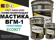 Грунтовка ВГМ-1 Ecobit ГОСТ 30693-2000