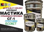 Грунтовка сульфидно-гипсовая СГ-1 Ecobit ДСТУ Б В.2.7-108