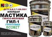 Грунтовка гипсово-меловая ГМЛ-1 Ecobit ДСТУ Б В.2.7-108-2001