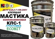 Грунтовка коллоксилиновая КЛС-1 Ecobit ДСТУ Б В.2.7-108-2001