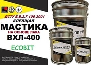 Мастика на основе лака ВХЛ-400 Ecobit ДСТУ Б.В.2.7