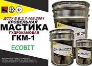 Мастика на гудрокаме ГКМ-1 Ecobit ДСТУ Б В.2.7-108-2001