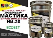 Мастика ИИ-20 Ecobit ДСТУ Б В.2.7-108-2001