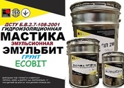 Грунт Эмульбит Ecobit ДСТУ Б.В.2.7-108-2000